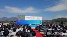 한국남동발전, 국내 최대 삼천포 태양광 ESS 준공 