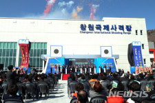 국제 수준 위용 갖춘 창원국제사격장 준공