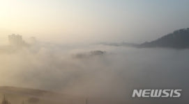 여기가 천국, 이국적인 풍경의 물안개
