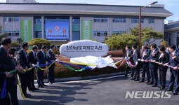 전라남도 국제교육원 개원식