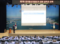 6.13 지방선거 대비 공직자 교육