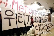 미투, 이 싸움의 끝은?