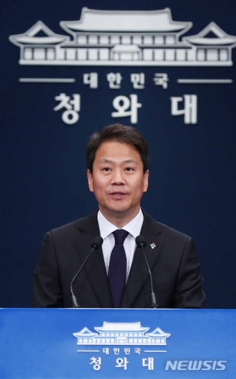 청와대 신임 경제수석 윤종원·일자리 수석 정태호·시민사회수석 이용선 임명