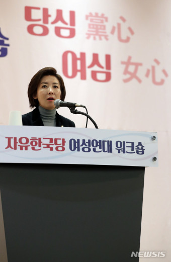 자유한국당 여성연대 워크숍 인사말하는 나경원 원내대표