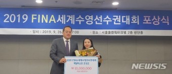수영연맹, 광주세계선수권 동메달 김수지에 포상금 1000만원
