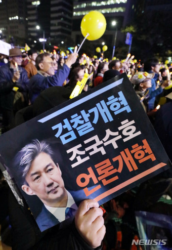 '검찰개혁, 조국수호, 언론개혁'
