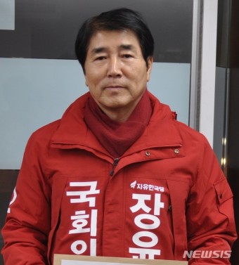 장윤석 전 의원, 영주·문경·예천 선거구 공천 신청