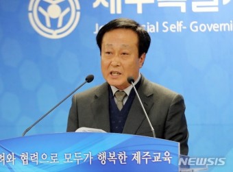 제주도교육청 '뒤바뀐 중등교사 합격자 발표' 공식 사과