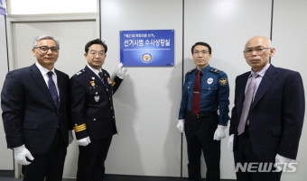 대전경찰, 선거사범 수사상황실 설치…24시간 단속
