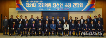 대구상의, 21대 국회의원 당선인 초청 간담회 개최