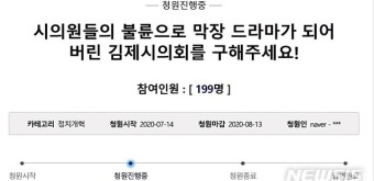 국민청원까지… 김제시의원들 불륜 막장 드라마