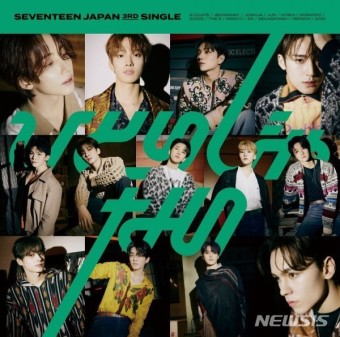 세븐틴, 日 오리콘 주간 1위…해외 男 아티스트 최초