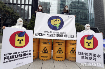 환경운동연합, 후쿠시마 오염수 방류 결정 철회 촉구 퍼포먼스