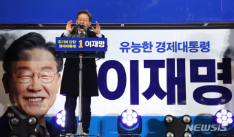 이재명 대선 후보 '대선 전 마지막 주말 서울 표심 잡기'