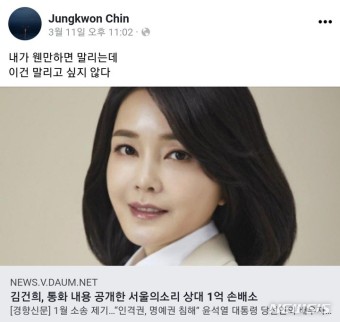 진중권, 김건희 서울의소리 1억 손배소에 "말리고 싶지 않다"