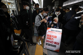 출근길 지하철 타기 시위 재개한 전장연