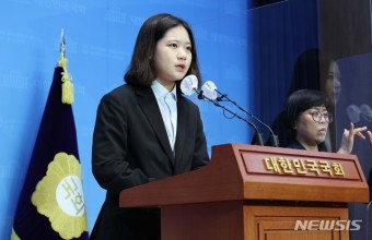 박지현 민주당 공동비대위원장, 대국민 호소 기자회견