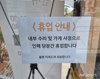 김해 유명 냉면집 30여명 집단식중독…60대 숨져