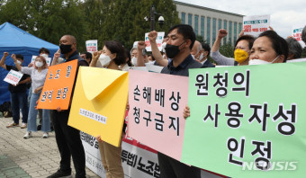 노동계 "노란봉투법 불법낙인 중단하라" 국민의힘 당사 앞 시위