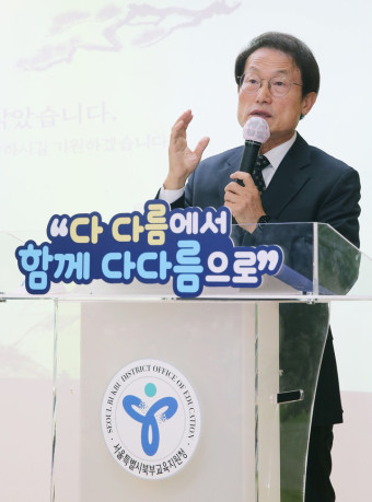 발언하는 조희연 서울시교육감