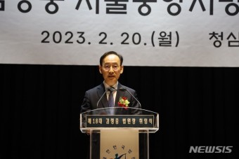 [취임사]김정중 중앙지법원장 