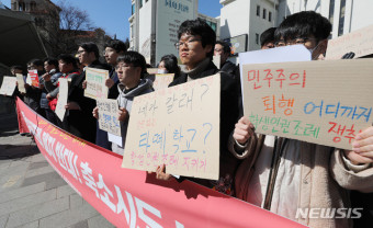 서울학생인권조례 폐지 반대 기자회견