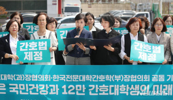 '간호법은 국민건강과 12만 간호학생의 미래'