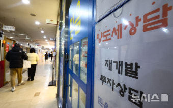 양도세 장특공
