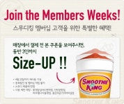 스무디킹, 고객감사 스무디 더 크게 즐기세요