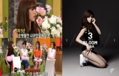 지나, 5년 사귄 남친과 야한 옷 때문에 헤어졌다