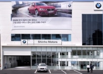 BMW 코리아, 구로 서비스센터 오픈