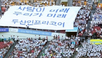 두산인프라, 대학생 야구장 초청 '두산인프라코어 데이' 개최