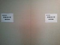 금감원-한은, SC은행 4주간 공동검사
