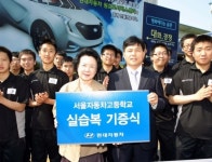 현대차, 전국 자동차 학과에 실습복 지원