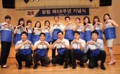 동국제강, 창립 58주년 맞아 ‘나눔지기’ 봉사단 창단