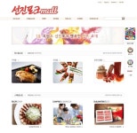 선진포크 전용 온라인몰 오픈
