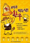 한우자조금 금요일은 한우 먹는 날