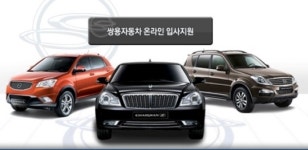쌍용자동차, 대리점 확충..오토 매니저 모집