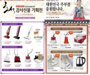한경희생활과학, 추석맞이 인기 선물용 패키지 눈길~