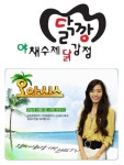 닭강정창업 브랜드 ‘닭깡’, 방송에 성공노하우 소개 눈길