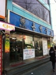 홍익문고를 지켜라...지역주민 힘 모은다