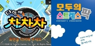 표절논란 다함께 차차차 서비스 중단 없다