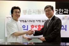 헌혈하면 좋은사람들성모안과 시력교정술이 무료!