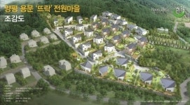건축학개론이 만들어낸 양평전원주택 뜨락2단지 공개분양