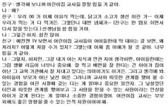 댁의 자녀는 어린이집에 다니고 있습니까?