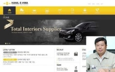 상장폐지 위기 몰린 한일이화…무엇이 문제인가?