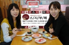 스시로, 스시로데이 무제한 스시뷔페