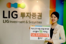 LIG투자증권, 오르다 ETF랩 출시
