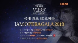 국내 최초 3D 오페라 아이엠 오페라 갈라 2일 개막