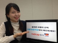 레드캡투어, 여행 표준약관 제대로알기 캠페인 실시